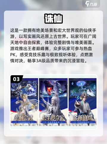 2024国产手游🔥排行榜！你玩过几款？截图4