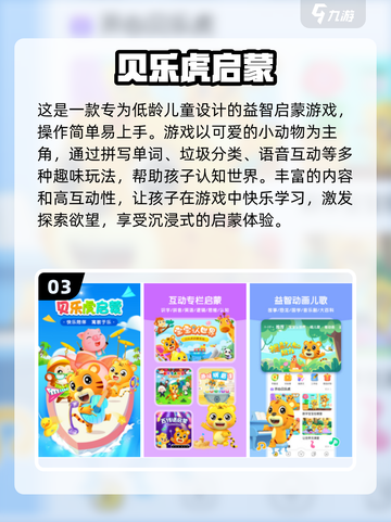🔥宅家亲子游戏TOP榜2025💥玩到停不下来！🎮👶截图4