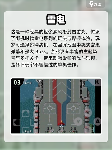 🔥2024必玩！超赞免费射击街机游戏合集🎮截图4