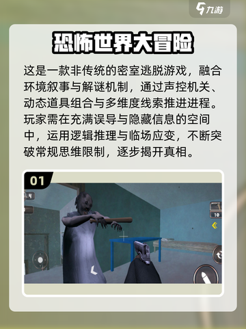🔥2025恐怖手游TOP榜🧟♀组队吓到腿软！截图2