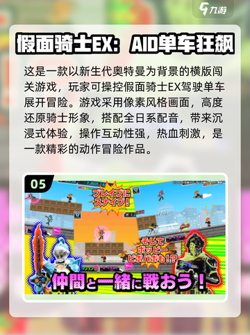🔥2025最火假面骑士手游推荐🎮高人气必玩榜！截图6