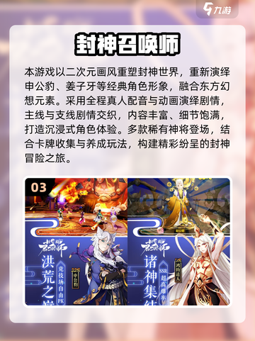 🔥2025封神高分游戏TOP榜🎮必玩清单！截图4