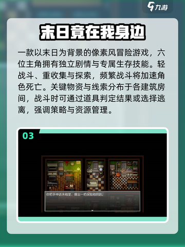 🔥2025最燃末日游戏TOP5来袭！🎮截图4