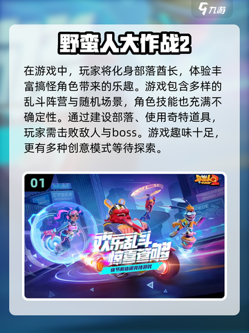 两人组队玩啥游戏？💥2025超 fun 二人世界游戏推荐！🎮截图2