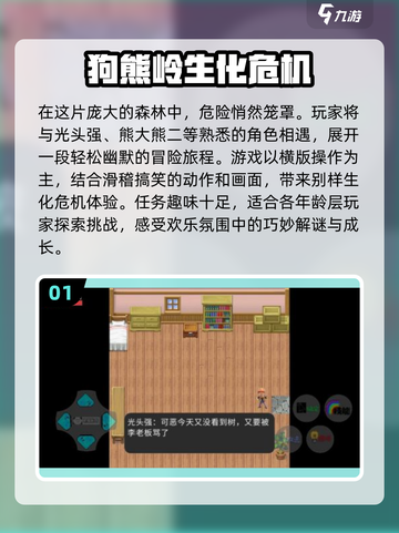 🔥2024必玩！超人气生化游戏合集💎截图2