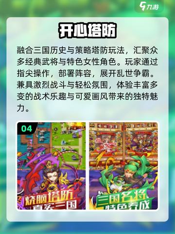 🔥2025最烧脑策略手游TOP10💥截图5