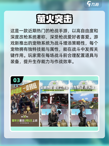 🔥2025最火破冰游戏TOP10榜单🎮截图4