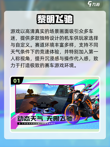 🔥2025最燃赛车摩托手游榜单出炉！🏍🔥截图2