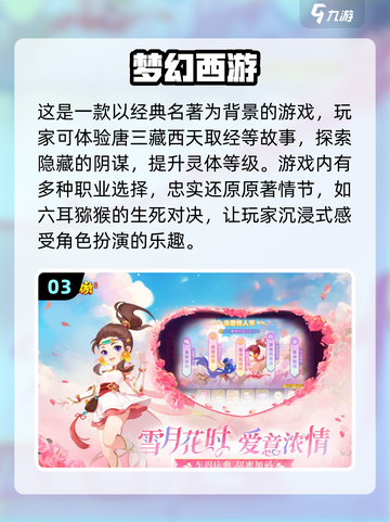 🔥2025大人必玩游戏推荐🎉截图4