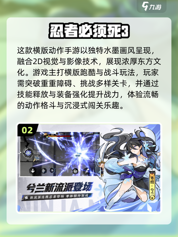 🔥2025最火2D横版闯关手游大揭秘！🎮截图3
