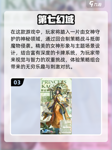 回合制手游🔥2024必玩经典排行榜🌟截图4