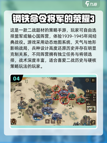 🔥2025最新世界征服者手游推荐！🌍✨截图5