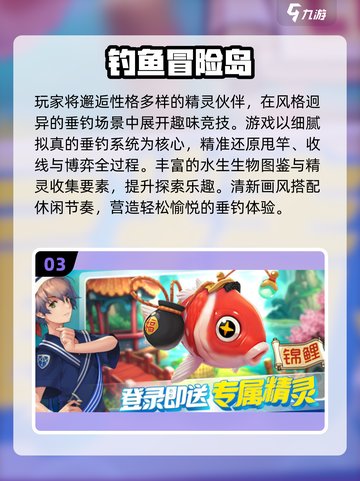 🔥2025最火打鱼游戏排行榜🎮高可玩性推荐！截图4