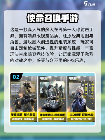 2024超🔥多人联机手游排名✅你玩过几款？截图3
