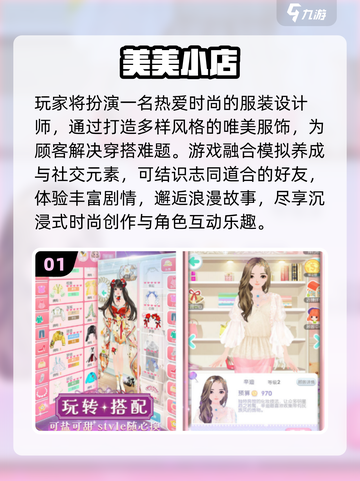 👗免费做衣服小游戏2025🔥截图2