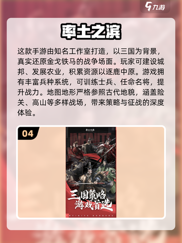 🔥2025最火打仗手游盘点！带兵打仗爽到爆💥截图5