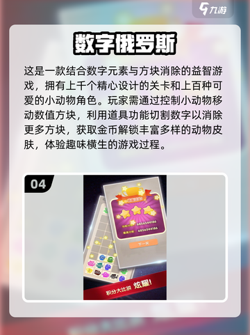 🔥2024超受欢迎的俄罗斯游戏下载分享🎮截图5