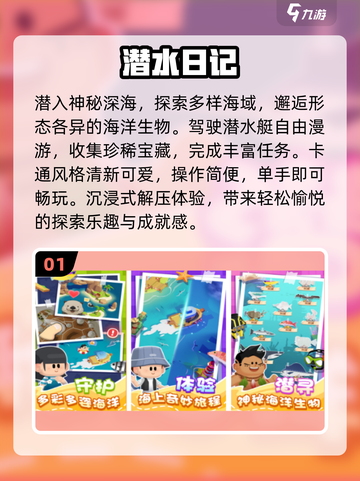 潜艇大作战🔥2025最火手游TOP榜💥截图2