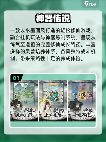 中国网游推荐2025🔥这些游戏超好玩🎮截图2