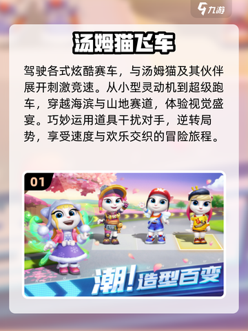 🚗2024超火车上游戏合集，趣味无限✨截图2