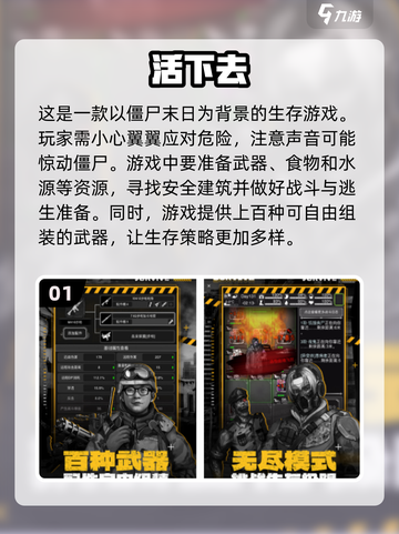 🔥2024必玩竖屏打僵尸游戏盘点좀截图2