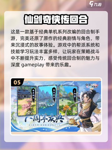 🔥2024梦幻仙侠手游合集💥哪些游戏值得玩？截图6