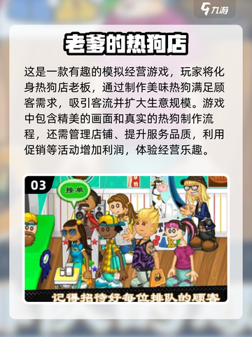 🔥2025年超耐玩汉化版手游排行榜🎉截图4