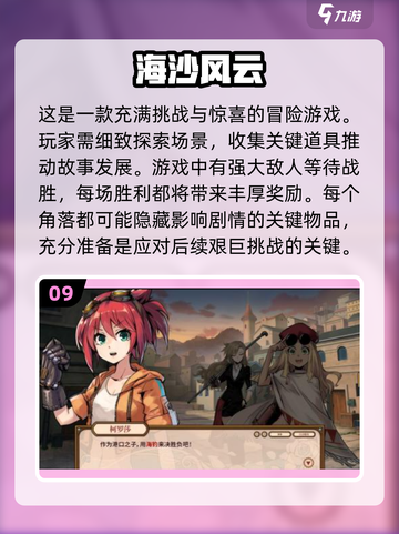 💥2025必玩视觉小说游戏🔥经典手游榜单🔥截图10