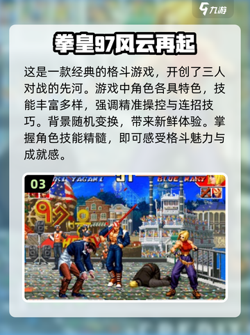 小时候经典游戏大揭秘！🎯带你回忆2025最火玩法🔥截图4