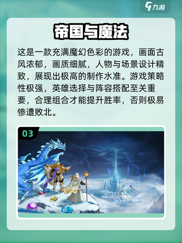 🧙♀弓箭手&法师游戏大汇总！2025必玩🔥截图4