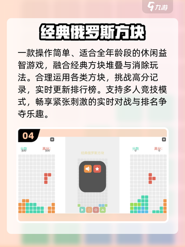 🔥2025最火俄罗斯方块手游推荐！🎮截图5