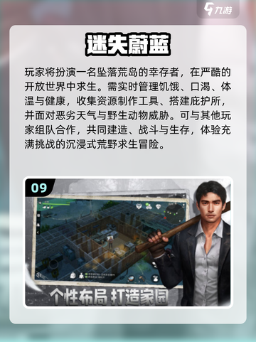 🔥2025最耐玩生存游戏Top10💥截图10