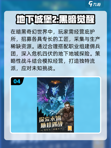 🔥2025最燃暗黑手游TOP榜💥截图5