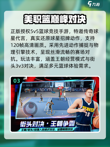 🔥2025最火球类手游TOP5💥截图4