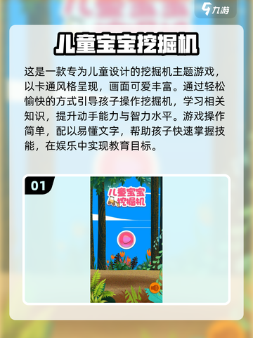 2025爆款儿童挖掘机游戏🔥益智又好玩💯截图2