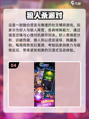 🔥2025超🔥多人集体游戏大汇总🎮聚会必备！截图5