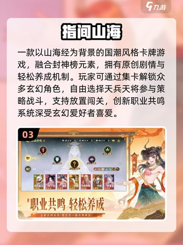 🔥2025哪吒游戏大全🎮超好玩的哪吒主题游戏推荐！截图4