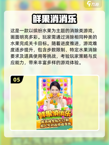 😍2024年超🔥的水果消消乐游戏合集来啦！截图6