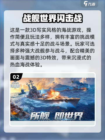 🔥2025最火战争游戏合集💥🌍🎮截图3