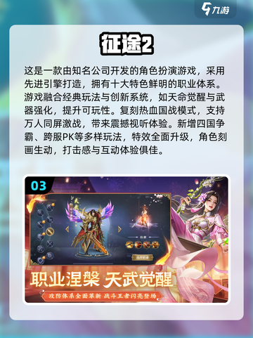 🔥2025巨人网络爆款游戏合集💥🎮截图4