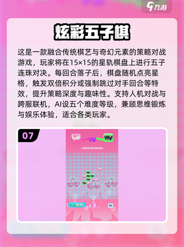 🔥2025最火五子棋联机手游大揭秘！🎮截图8
