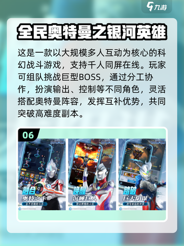 🔥2025最新奥特曼游戏大揭秘！🎮必玩推荐截图7