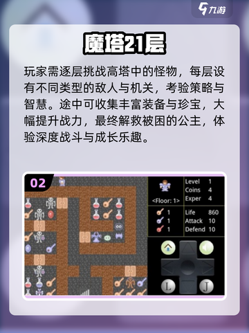 🔥2025最火文曲星手游TOP榜🏆截图3