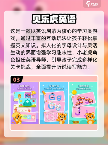 🔥2025免费英语游戏TOP100榜单🎮学英语超有趣！截图4