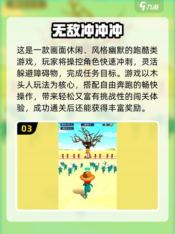 🔥猫鼠跑酷游戏TOP榜！2025最耐玩合集💥🎮截图4