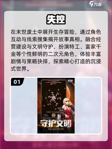 🔥2025爆款非回合制手游TOP榜💥截图2