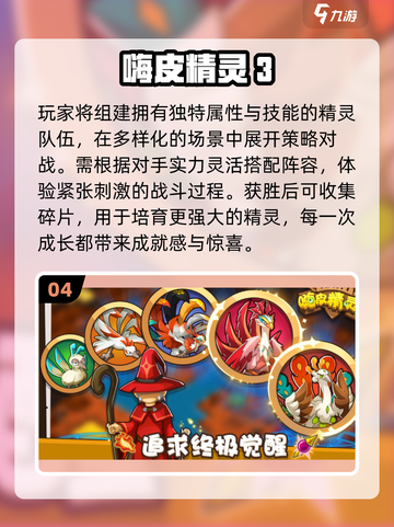 蓝精灵2025新游🔥必玩推荐💥截图5