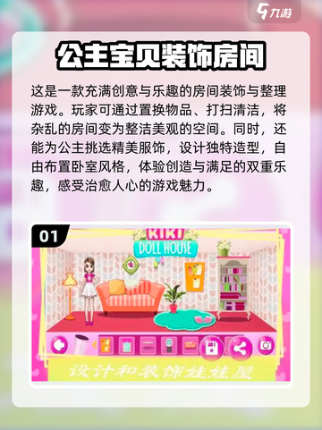  HOUSE自由装扮🔥2024十大手游合集✨截图2