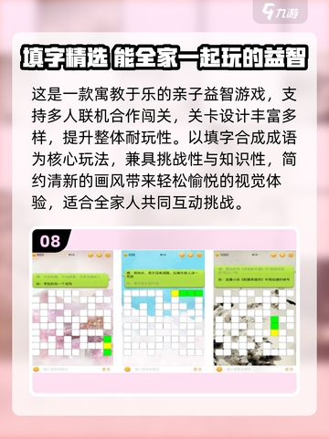 🔥2025最火加字游戏排行榜💥轻松上头！截图9