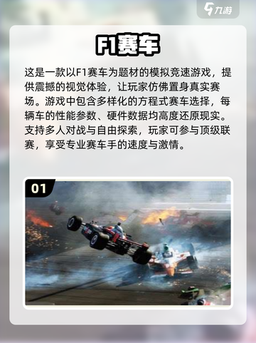 🔥2024必玩！超有趣F1赛车手游排行榜✨截图2